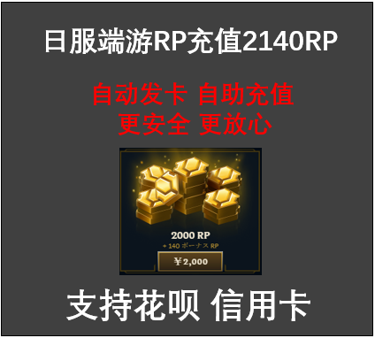 (Automatic Hairpin) Hero League Day Suit PC End Tour Recharge LOL Day RP Gift Card 2140RP