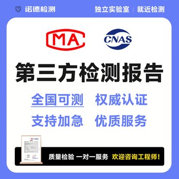Third-party inspection report quality inspection surveillance camera image equipment inspection report