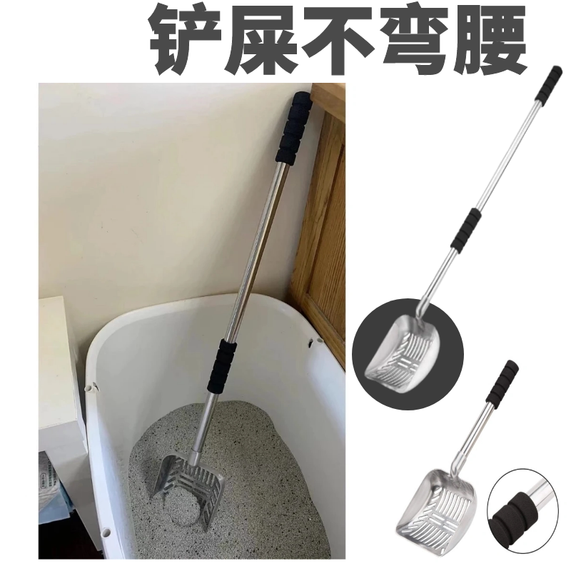 Cat Sand Shovel Stainless Steel Fine Pore Small Hole Tofu Shoveling God Instrumental Cat Shoveling without bending over a long handle oversize Cat Shovel-Taobao