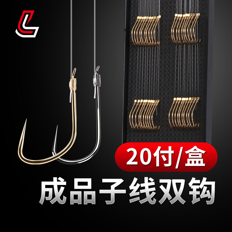 Liu Zhighong Line double hook finished product tied suit of new Kantong fishing hook without reversal fishing line official