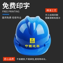 Leadership helmet outdoor construction site construction high-intensity protective helmet decorator custom logo red safety helmet