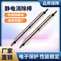 Guangdong old store static elimination bar static bar electrostatic brush mask machine bag making machine static bar supports customization