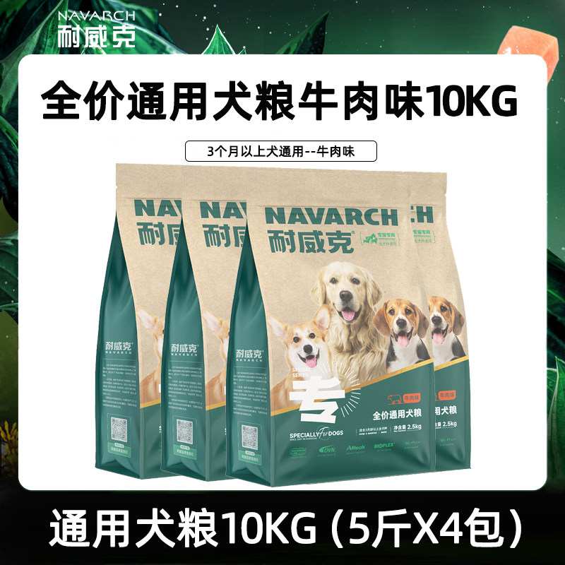 Корм для взрослых собак Nawick general для всех пород собак, 20 кг натуральной курицы, 20 кг золотистого ретривера со вкусом плюшевой говядины, питательный основной корм Изображение 1