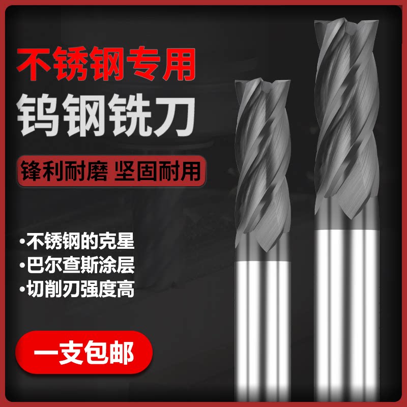 60 degree stainless steel special end mill high-gloss 4-blade carbide tungsten steel milling cutter straight shank CNC numerical control tool