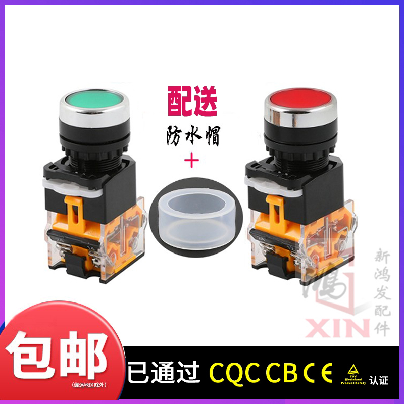 Dishwasher Switch Fried Ice Electromechanical Baking Pan Electric Wave Power Supply One-Button Start Switch Button Heating Indicator Light Accessories