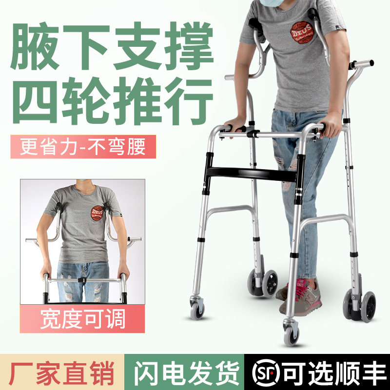 老人助行器手扶拐杖助步器老年人走路扶椅中风偏瘫四脚站立助力器