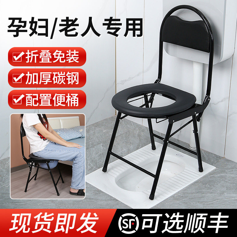 老人家用折叠坐便椅孕妇结实凳子便携式马桶蹲坑改坐便器农村用