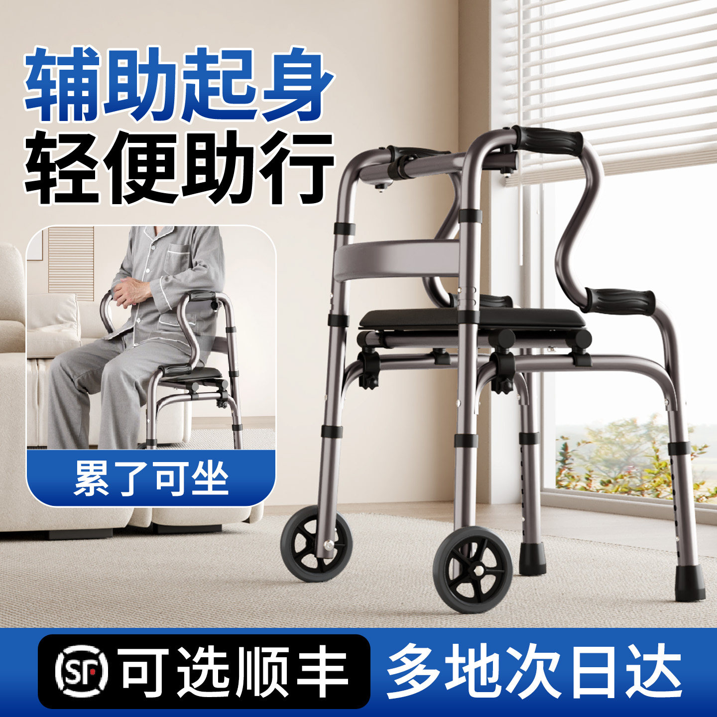 老人辅助行走器骨折助行车术后代步可推可坐学步车四脚拐杖助力器