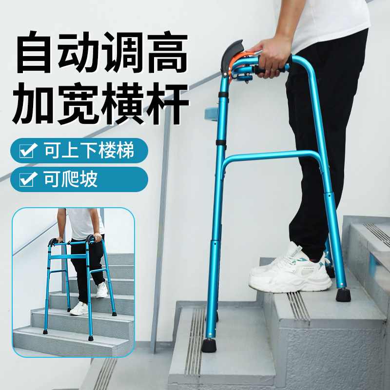 雅德四脚助行器行动辅助器 可自动调高上下楼梯老人助步器YC618L