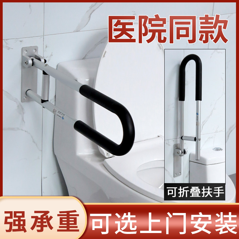 浴室扶手老人安全扶手老年马桶坐便家用把手防滑无障碍上翻助力架
