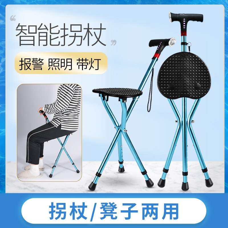 老年人拐杖带凳子防滑轻便手杖带座椅子两用多功能老人随身凳智能