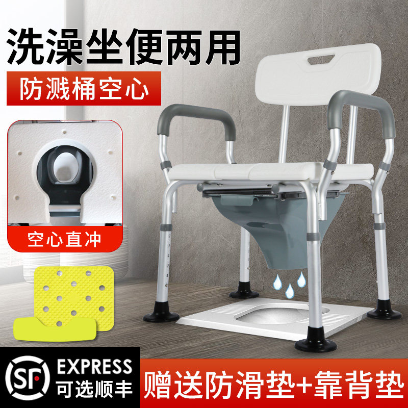 孕妇蹲便器坐便椅老人浴室洗澡专用防滑淋浴凳子厕所移动马桶家用