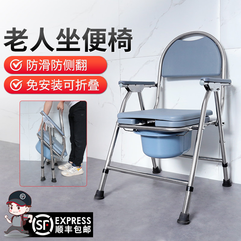 老年人马桶坐便器可移动厕所凳子孕妇蹲便器折叠坐便椅家用便携式