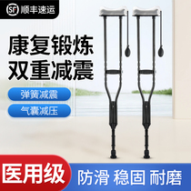 Medical crutches for walking rehabilitation elderly fractured armpit crutches young peoples sprained feet non-slip crutches double crutches with shock absorption