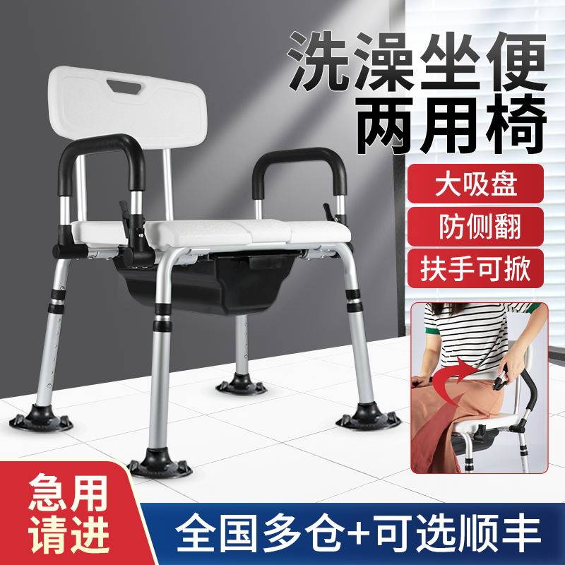 雅德便捷洗澡椅老人专用坐便两用淋浴椅孕妇卫生间移动马桶沐浴凳