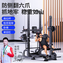 The pushing combination frame can adjust the dumbbell stool barbell lifting bed multifunctional one deep squat fitness equipment home
