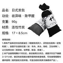 Activated carbon bamboo charcoal bag to remove odor evolution air bamboo charcoal bag car odor removal charcoal bag home decoration to remove odor