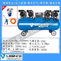 Lijian Air Compressor Industrial Grade Large Silent Auto Repair Oil-Free Air Pump 220V Decoration Woodworking Painting Air Pump*