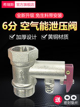 Adaption Nine archery board Colle full copper 6 points DN20 Glihaiers air energy solar safety valve platoon