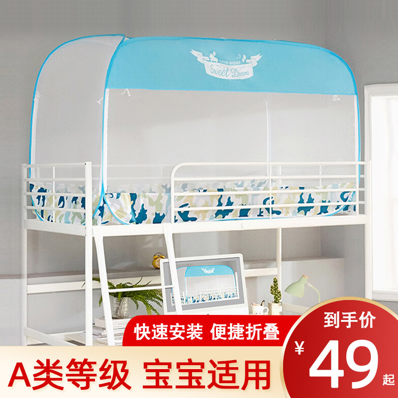 Non-installation Mongolia Pack mosquito net student Dormitory Children Thickened encryption folding without bracket 1 2m bed 1 5 m