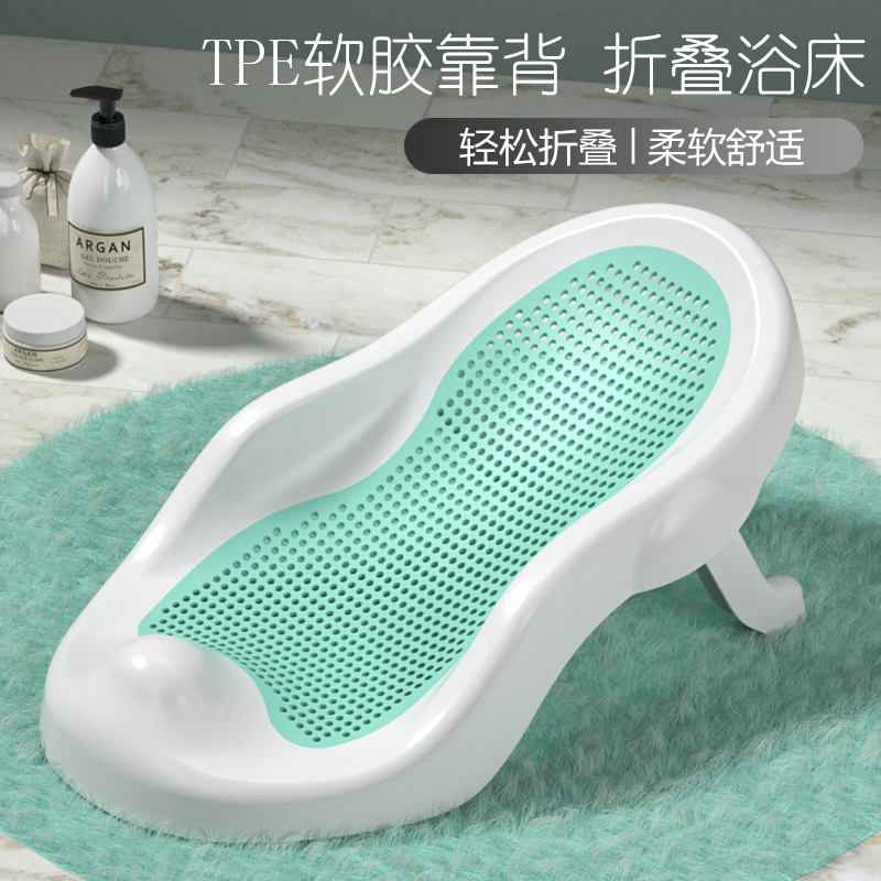 Newborn baby bathtub bath net support bath tub universal can sit and lie support chair artifact bath rack bath mat baby net pocket