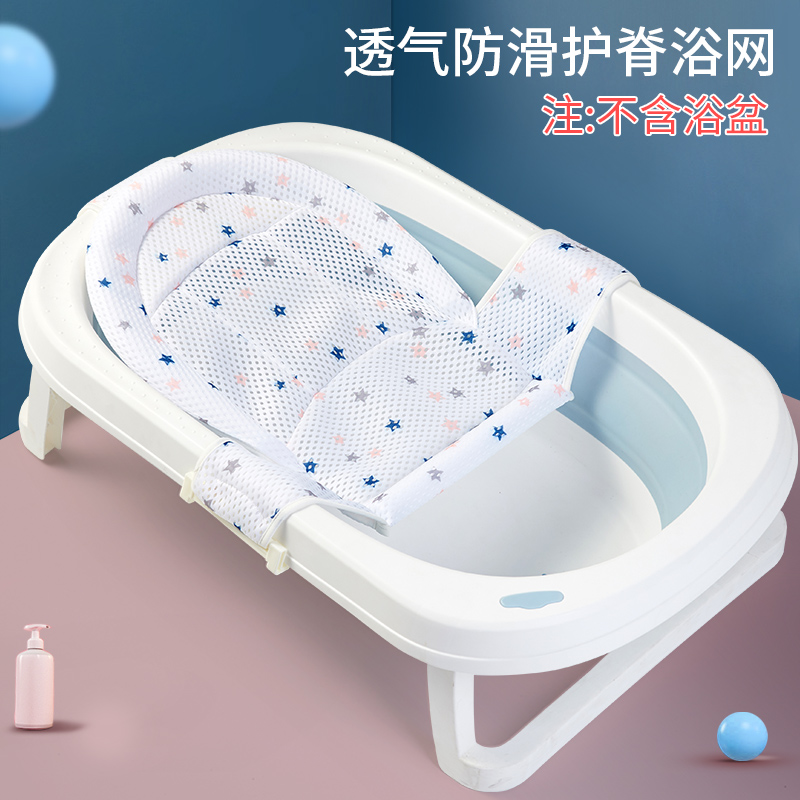 Newborn bath net baby bath artifact anti-skid pad universal baby tub rack net pocket can sit and lie down suspension pad