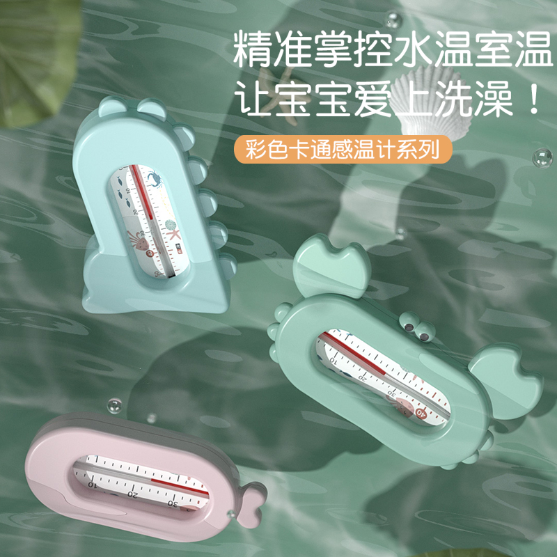 Baby bath water thermometer cartoon newborn baby child measuring water thermometer special bathtub tub bath