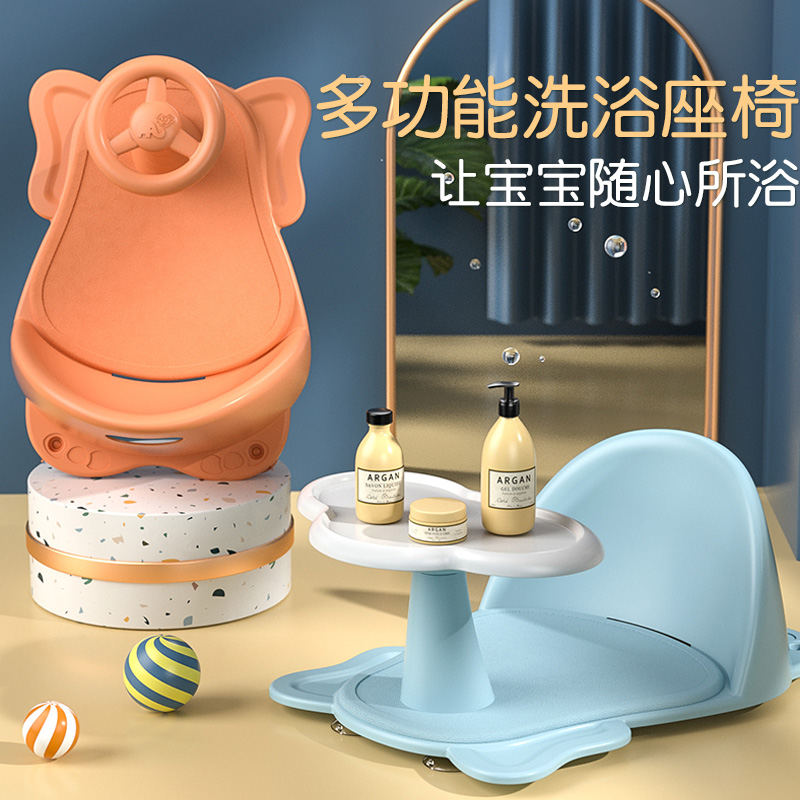 Baby baby bath chair sitting support bath artifact newborn non-slip bath rack bath mat stool tub rack universal