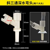 Наклонная тройка глубоководной локоть (с длинным соединением)