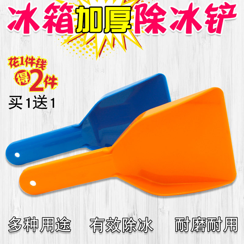 Refrigerator Freezer Ice Shovel Freezer Defrosting Shovel Household Kitchen Stain Removal Cleaning Tool Shovel Thickened Ice Shovel