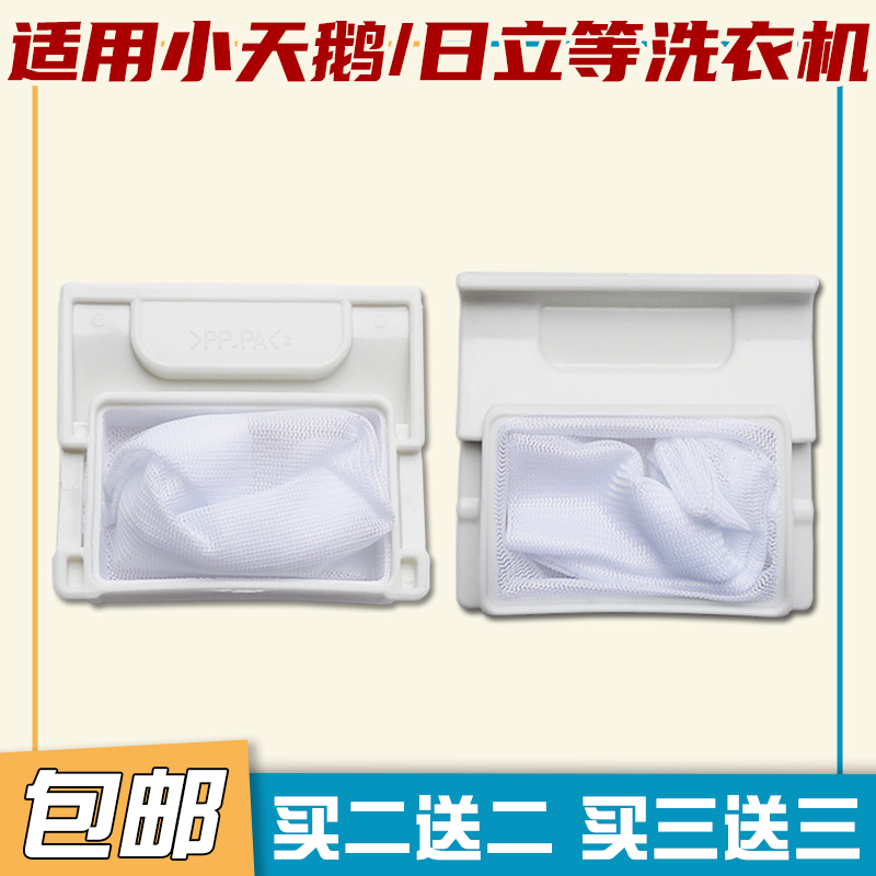 Adapt to LG washing machine filter general XQB42-168 washing machine built - in garbage filter accessories