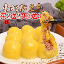 Sticky bean bag Northeast sticky bean bag specialty handmade farm rhubarb rice white glutinous rice sticky bean bag