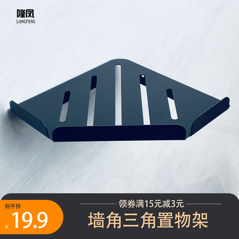 Punch-free 304 stainless steel bathroom triangle rack wall powder room triangle corner rack storage bracket