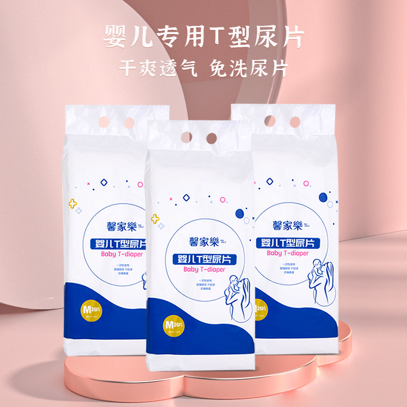 T-shaped paper diaper newborn baby disposable cotton triangle towel light and breathable dry wash-free diaper pad