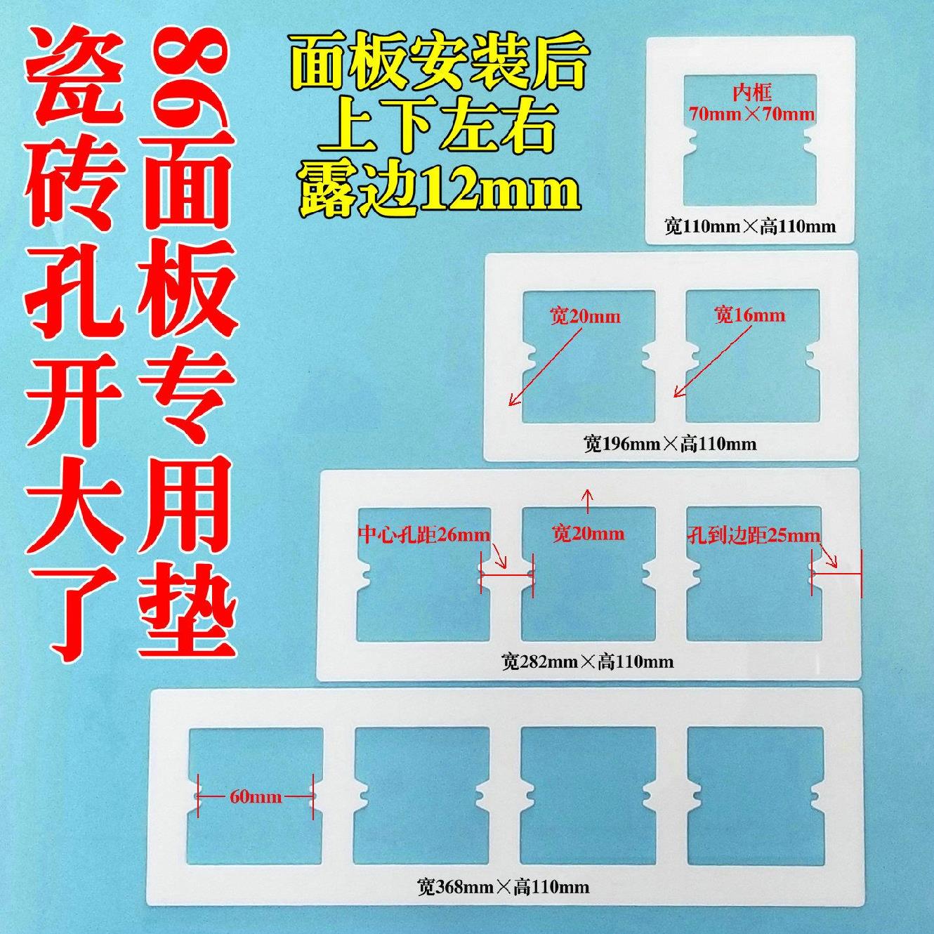 Double concealed edging interior switch decorative cover cassette switch box bottom plate socket with flame retardant and wear-resistant frame