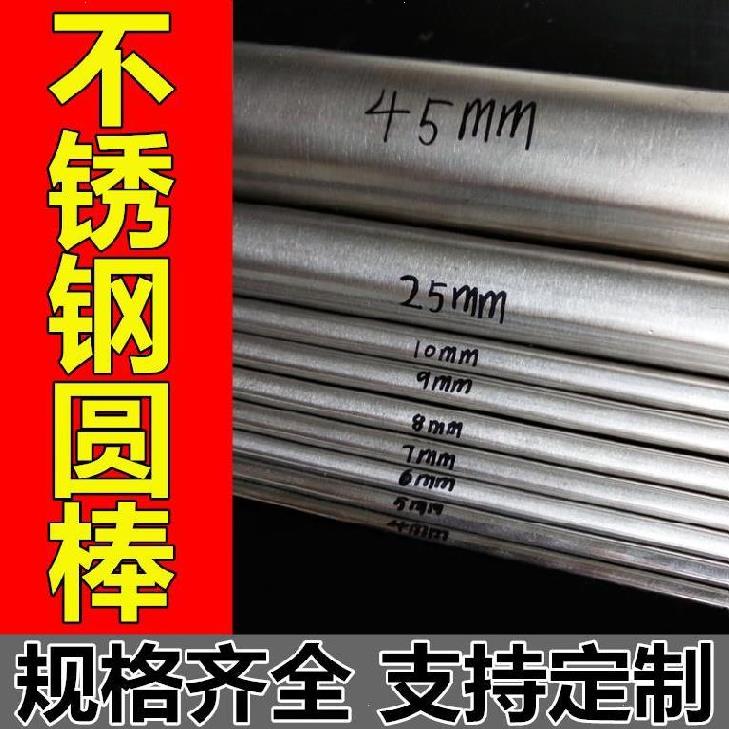201 Straight bar 1 8mm thin straight bar 1 3mm stainless steel bar Steel bar 6mm1 4mm10mm round rigid material