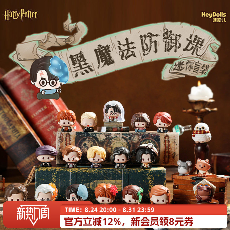 Suplay Harry Potter Defense Against Dark Arts Course Second Edition Mini Blind Bag Trendy Toy Cute Gift for Girls Suplay Harry Potter Defense Against Dark Arts Course Second Edition Mini Blind Bag Trendy Toy Cute Gift for Girls