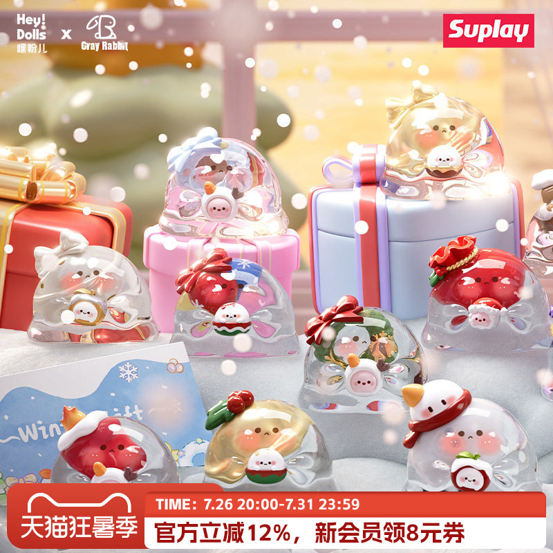 Suplay Water Ripple Egg Winter Gift Mini Blind Bag Trendy Cute Creative Blind Box Ornament Girl Gift