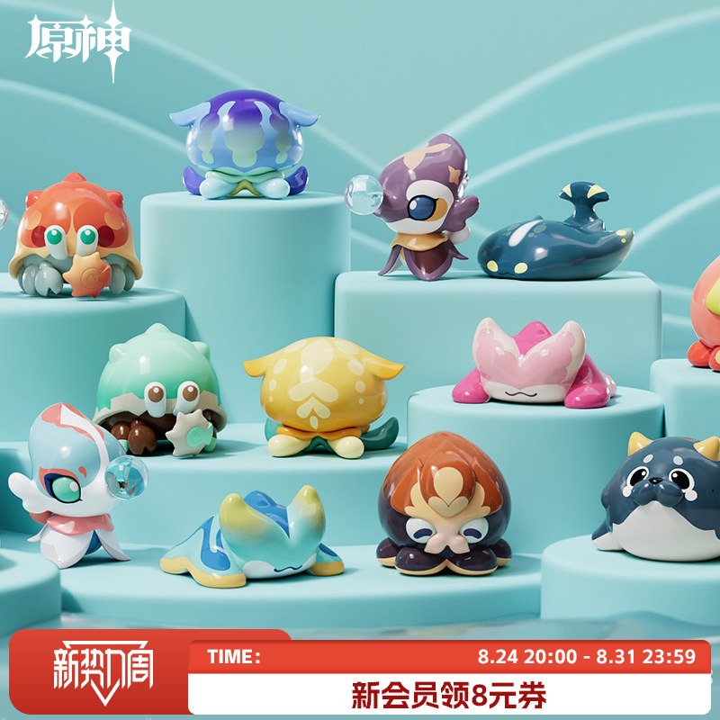 Suplay Genshin Impact Original Sea Series Fantasy Creature Mini Blind Bag and Storage Jar Trendy Cute Toys Suplay Genshin Impact Original Sea Series Fantasy Creature Mini Blind Bag and Storage Jar Trendy Cute Toys