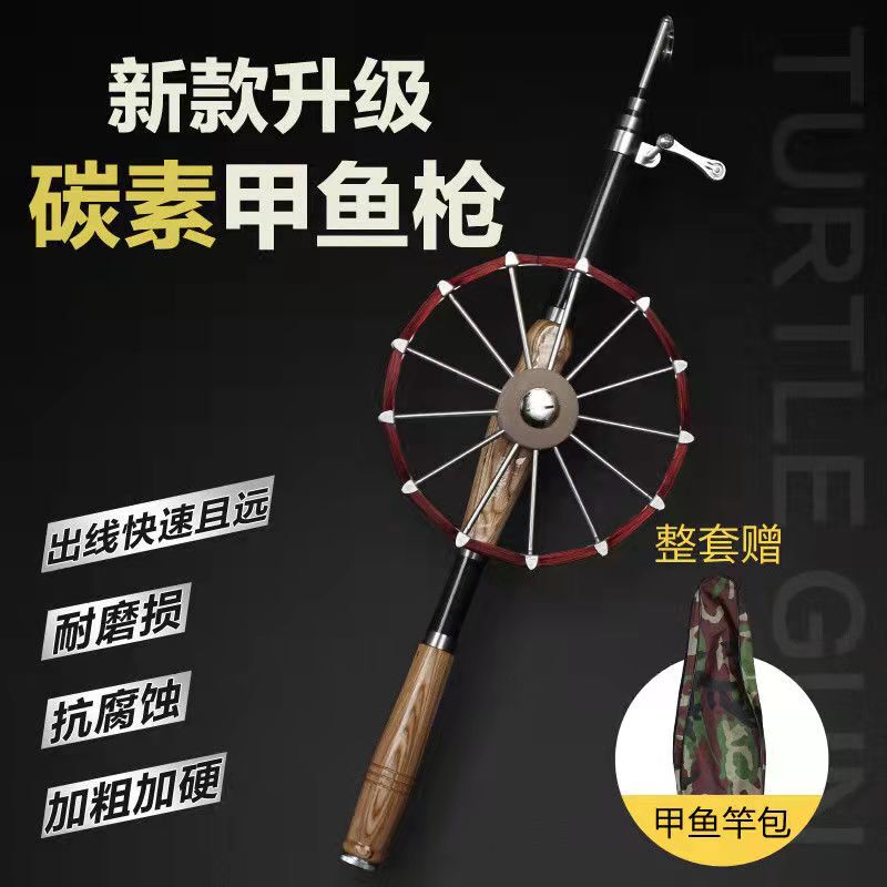 Carbon Fiber Turtle Spear Fishing Rod Set, Turtle Spear Fishing Rod, Stainless Steel Reel, Fishing Hook Accessories