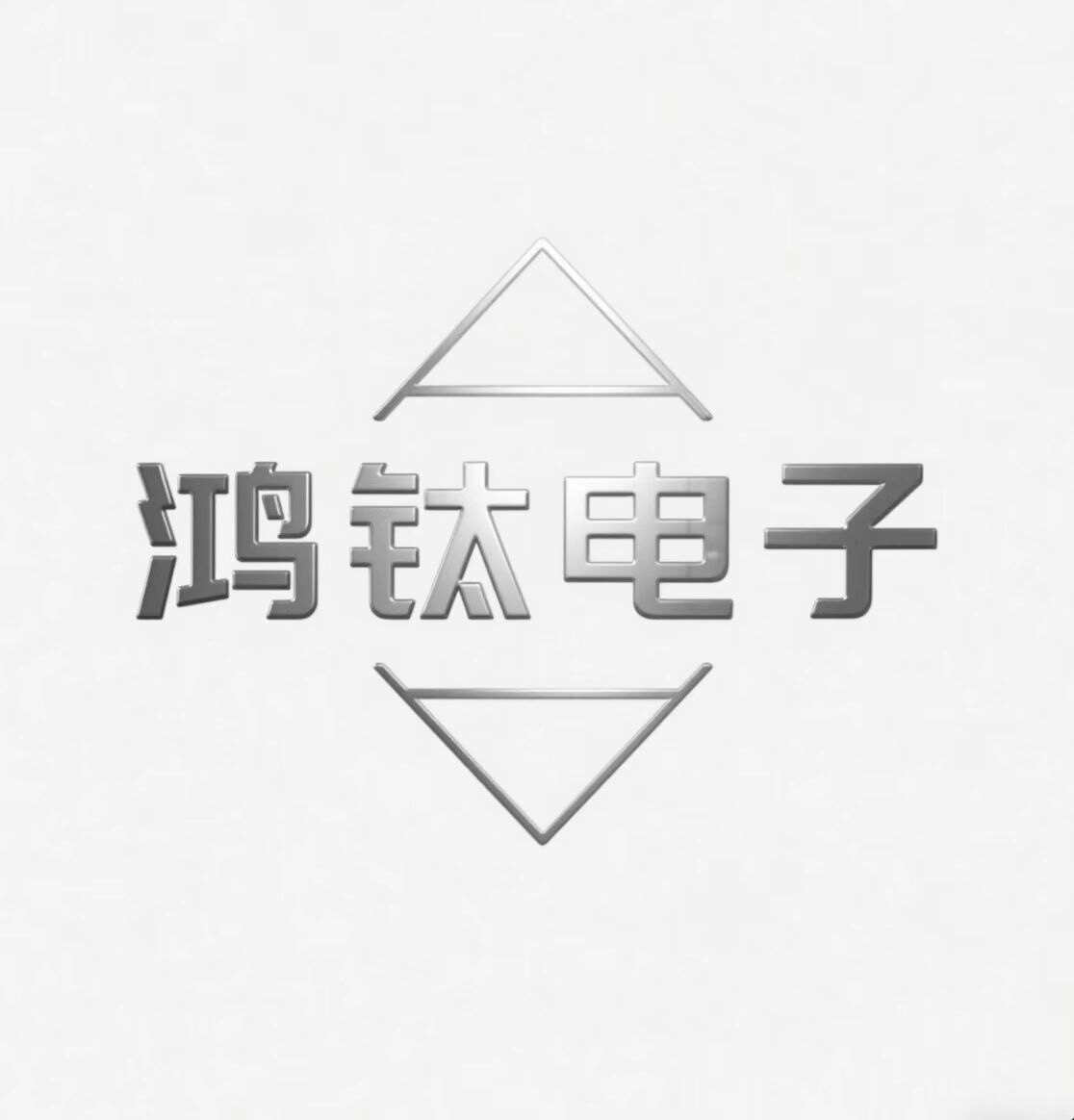鸿钛电子有限公司的LOGO