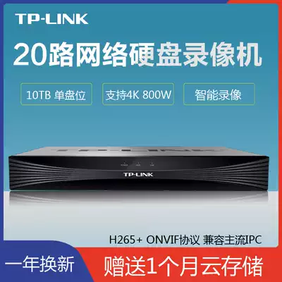 tp-link Network hard disk recorder NVR monitoring host 20-channel hikvision Hikvision Dahua DVR