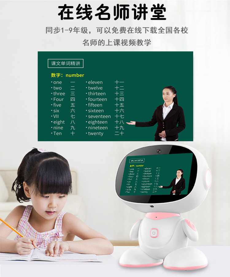 Разумный человекоподобный робот bei le cong intelligent robot ely education machine toy voic
