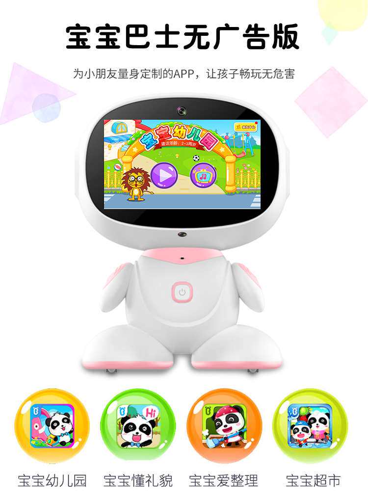 Разумный человекоподобный робот bei le cong intelligent robot ely education machine toy voic