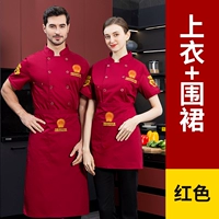 Красный фартук, длина миди