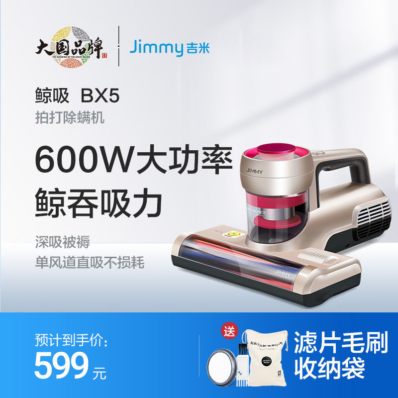 (Collection hyperlink) Lake Jimmy Mite Removal Instrument Home Bed Ultraviolet Ultrasonic Sterilization Mite Removal Artifact