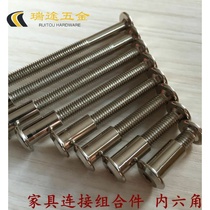 M6 oblique flat head hexagon socket lock nut cross combination connection butt screw pair knock splint female nail