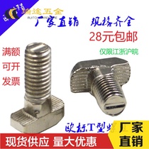 European standard T-screw 20 30 40 45 profile T-Bolt M5 M6 M8 industrial aluminum profile