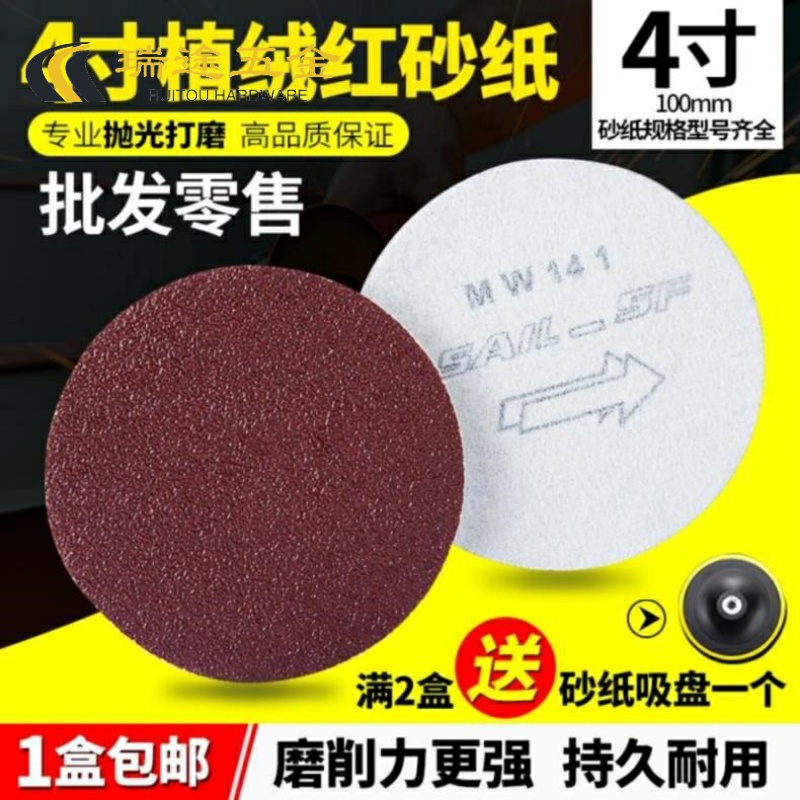 Metallographic 150 mesh round self-adhesive 40 mesh white sand 4 inch sandpaper water sandpaper 120 mesh steel paper sander polishing