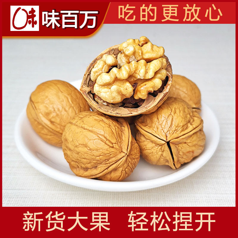 Flavor Million Paper Skin Walnut Thin Skin 2020 New Goods Skilled Hand Peel Special Peel Five Flavor Crispy Skin Pecan Nuts